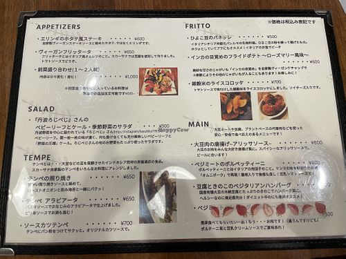 Menu 2 at Unique (V) Pizzeria SUKHASANA in Osaka