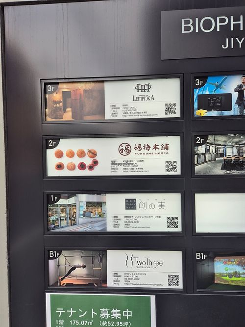  at Fukuume Honpo Jiyuugaoka Store in Tokyo