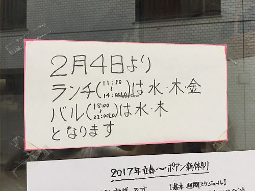 New hours at Point in Tokyo