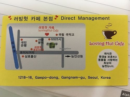 Map on their card at Loving Hut Gangnam-gu - 러빙헛 in Seoul