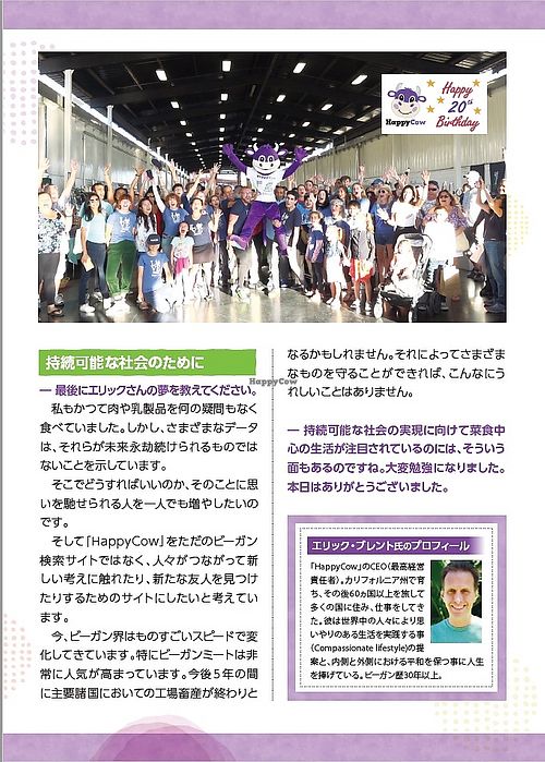 Interview with Eric  at Sun Chlorella A in Kyoto