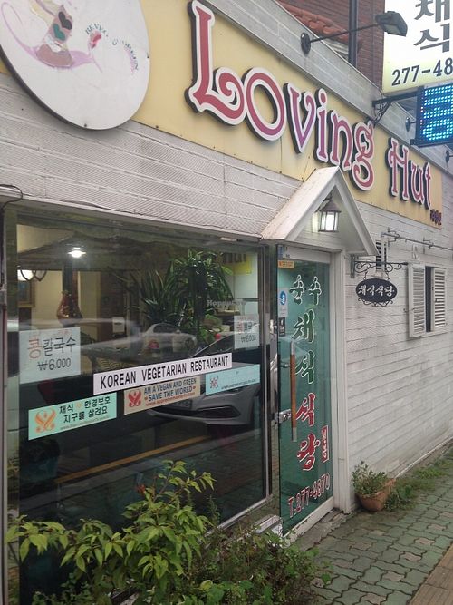 Store front at Loving Hut - Ulsandae - Ulsan Univ in Ulsan