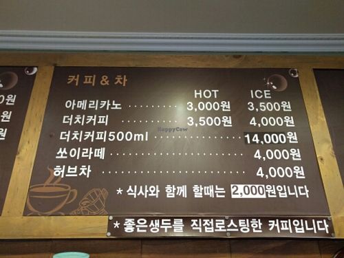 Drink menu1 at Loving Hut in Daejeon