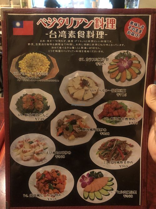 Whole page with amazing vegan menu !! (Only corn is not vegan it has butter)  at Baien in Nagoya