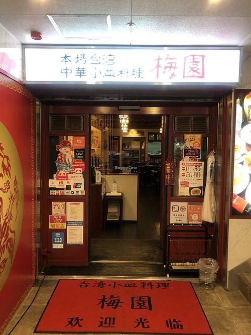 Entrance to the paradise  at Baien in Nagoya