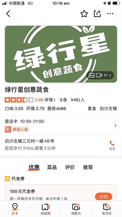 Name and address in Chinese. The ancient town is a small place, if you show a local this they can point you in the right direction  at Planet Vegan Bistro in Lijiang