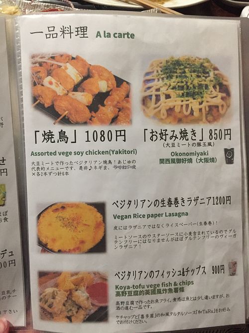 Menu5 at Aju in Osaka