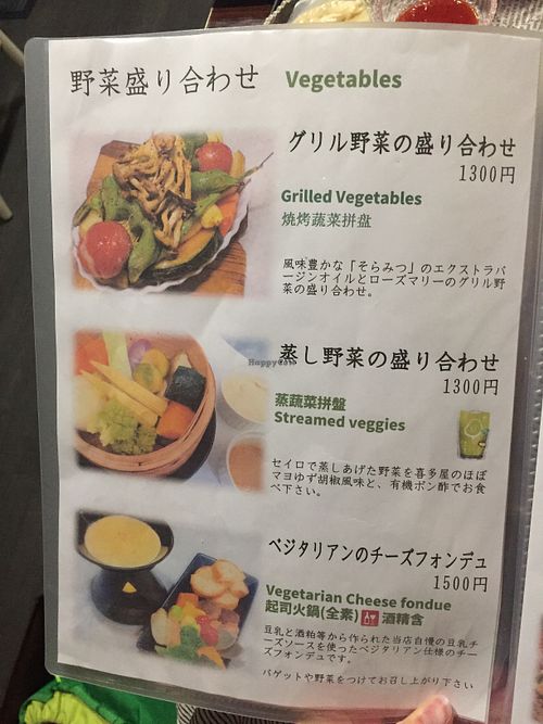 Menu6 at Aju in Osaka