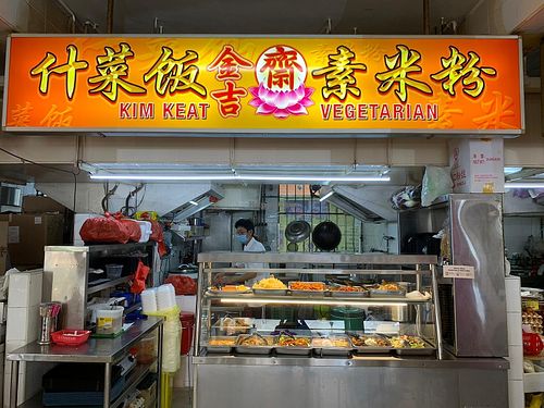 Stall front
Photo by Henry Lau aka Mr Purple at Kim Keat Vegetarian 金吉 in Central Singapore