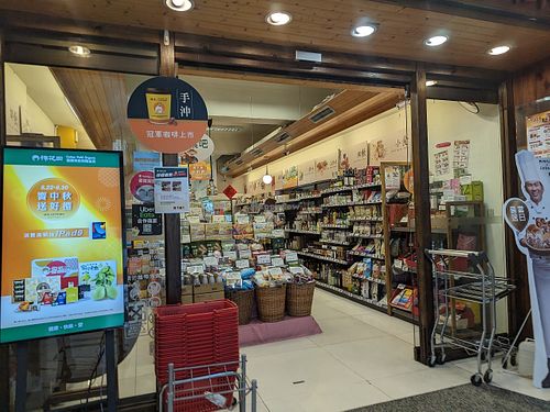 exterior at MiánHuā Tián 棉花田 - Cotton Field Organic - BoAi Rd in Taipei