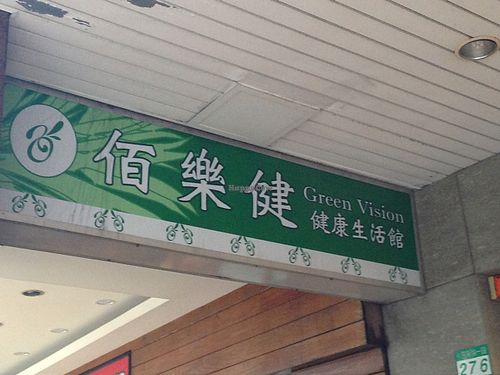 name at Green Vision in Taipei