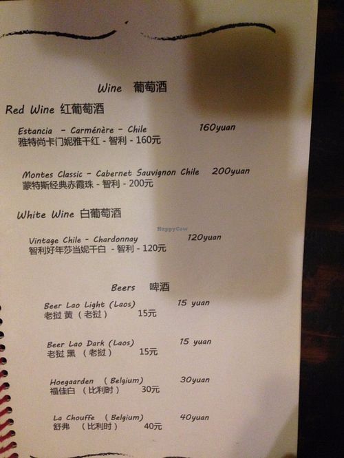 Check the booze against Barnivore.com at As You Like in Kunming