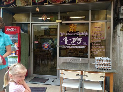 front door (chinatown) at Chijuya Restaurant - Jing Xin Health Food in Bangkok