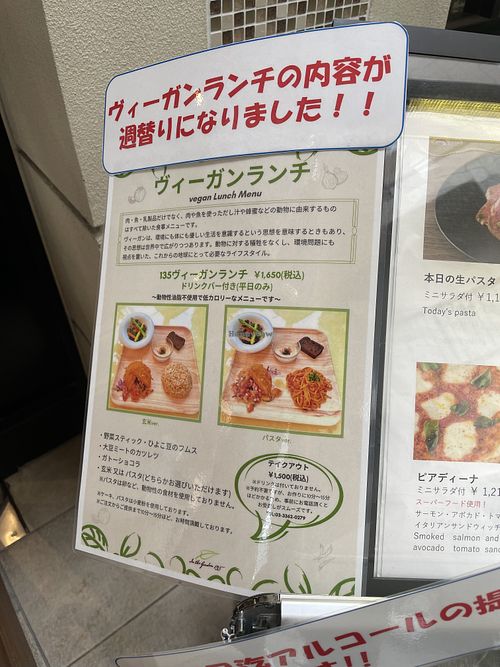 Menu at In The Garden 135 in Tokyo