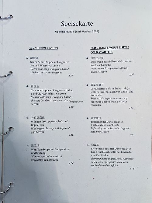 Page 1 of 7 of menu at The Butterfly Lovers at The Butterfly Lovers in Berlin