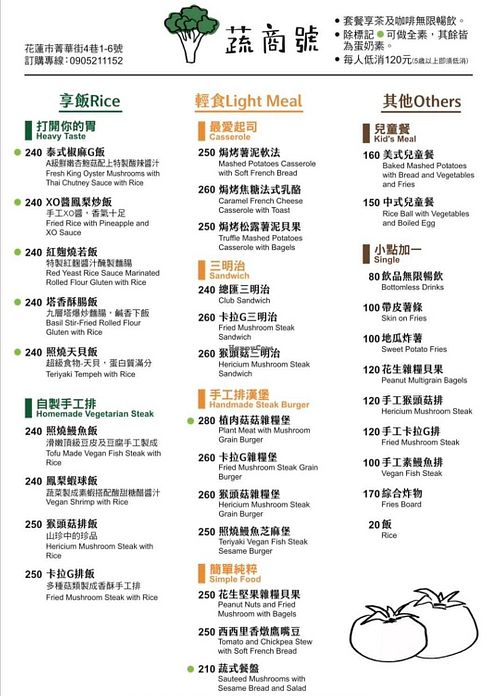 menu at Shū Shānghào - 蔬商號 in Hualien