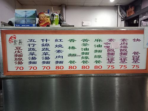 Menu in Mandarin at Shu Xiang Yuan in Taipei