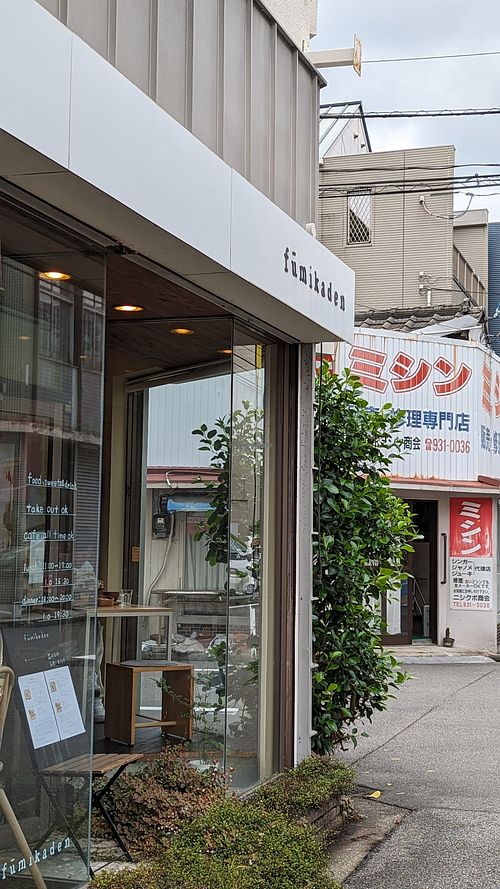 外観 at Fumikaden in Matsuyama