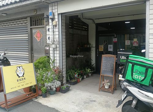 exterior at Cāngshǔ Shū Shí - 倉鼠蔬食 in Hualien