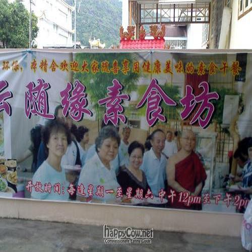 banner2 at Xiang Yun Sui Yuan Su Shi Fang in Penang