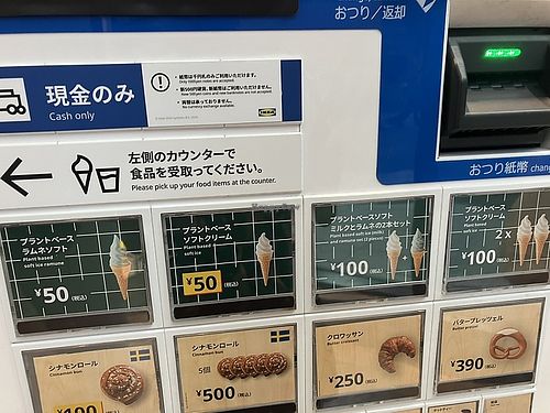   at IKEA - Harajuku in Tokyo