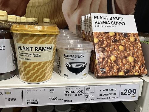   at IKEA - Harajuku in Tokyo