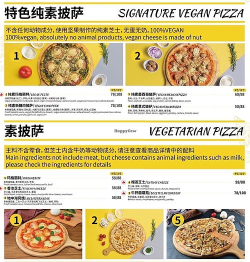 Menu of vegan & vegetarian pizzas. at Pizza Street - Yangpu in Shanghai