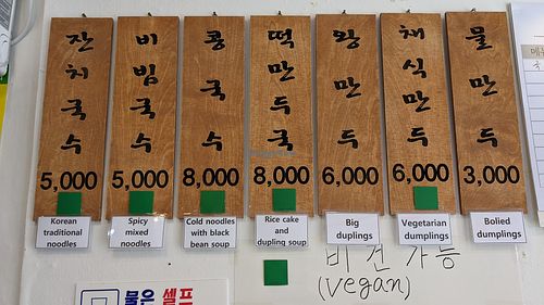 Menu at Daom Noodle 다옴국수 in Seoul