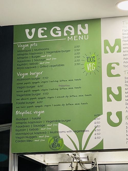 Menú  at Gyros House in Kalampaka