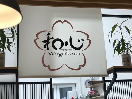 The shop logo  at Wagokoro in Belgrade