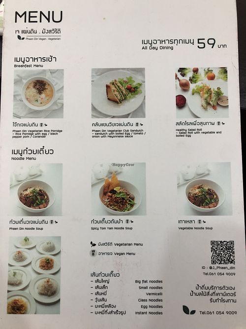 Menu 1  at Phaen Din Vegan Vegetarian - เจแผ่นดิน มังสวิรัติ in Chiang Mai