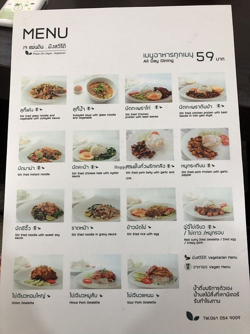 Menu 2  at Phaen Din Vegan Vegetarian - เจแผ่นดิน มังสวิรัติ in Chiang Mai