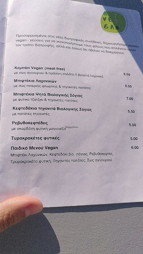 Το βιγκαν μενου at Sto Kyma in Kalamata