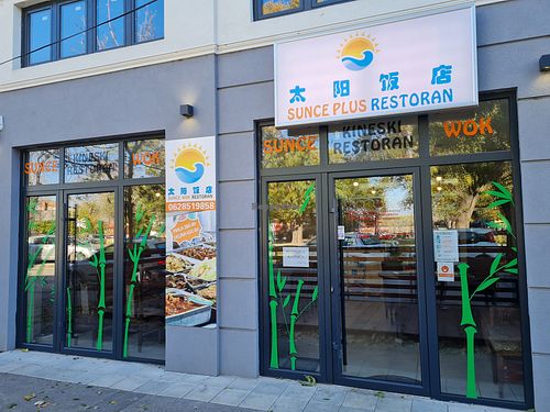 Door at Sunce Wok in Smederevo