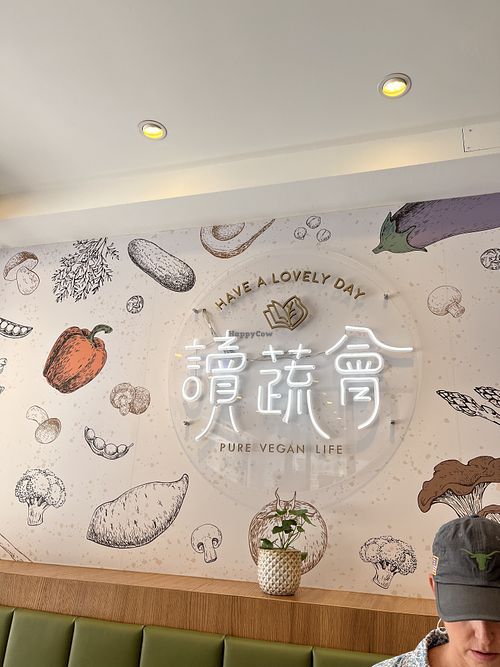 Pure Vegan Life  at Yangming Spring - 陽明春天蔬食 - Branch Da'an in Taipei