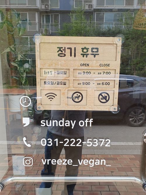 opening hours at Vreeze in Hwaseong