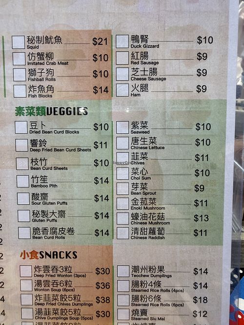 素食類菜單  at Kin Kee Fast Food in New Territories