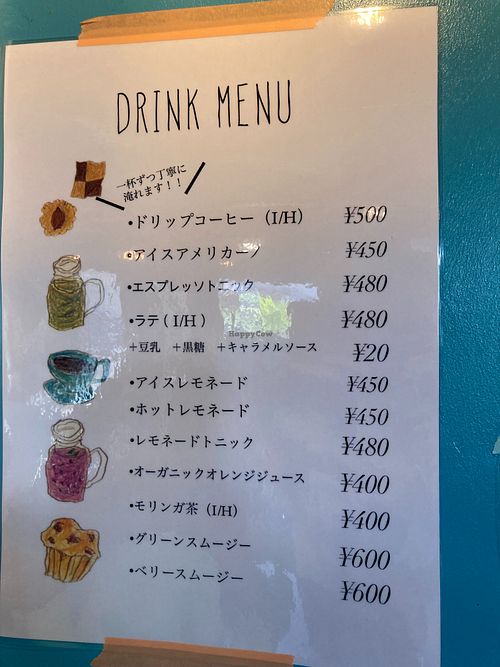 Drink menu at Koya - こや in Yomitan