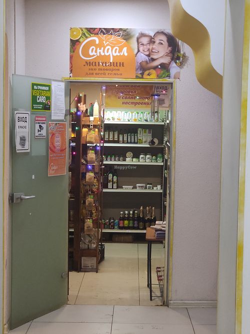 The door at Sandal Shop in Chelyabinsk