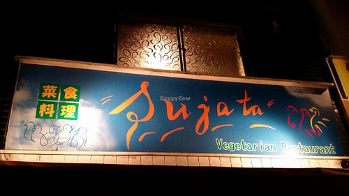 Shop at Sujata in Kyoto