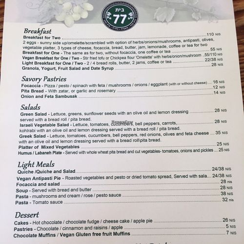 menu! at Bayit 77 in Amirim