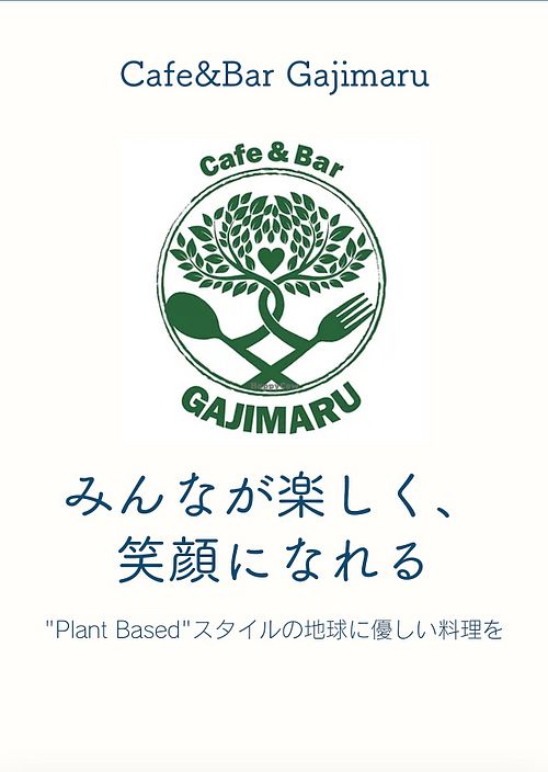   at Gajimaru in Okinawa