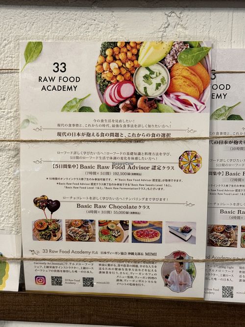   at Gajimaru in Okinawa