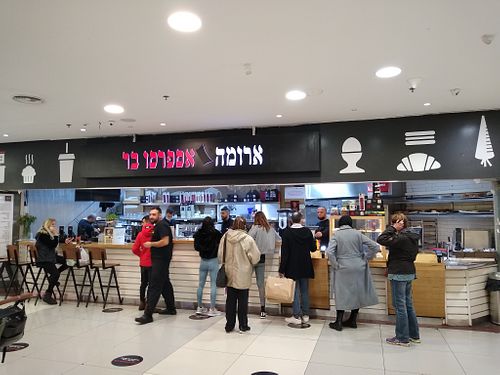 Aroma - Hadar Mall at Aroma - Hadar Mall in Jerusalem