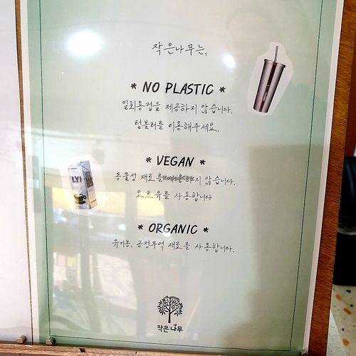 ethical at Small Tree in Seoul