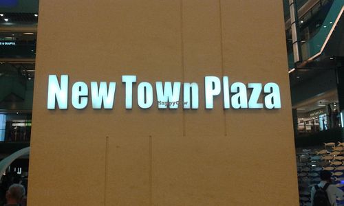 The shopping mall to go into at Kung Tak Lam - Shatin in New Territories