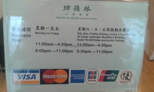 Opening hours as of May 2015 at Kung Tak Lam - Shatin in New Territories