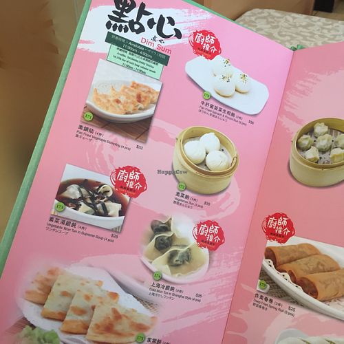 Menu (dim sum) at Kung Tak Lam - Shatin in New Territories
