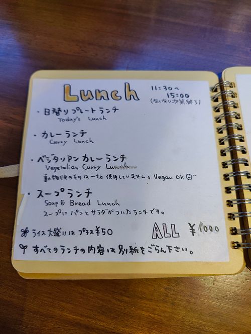 Lunch menu (vegan curry) at Kiranah Spice in Kyoto