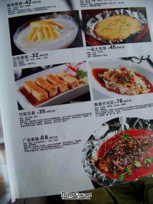'Vegan' menu at Vegan - Wei Gen in Chengdu